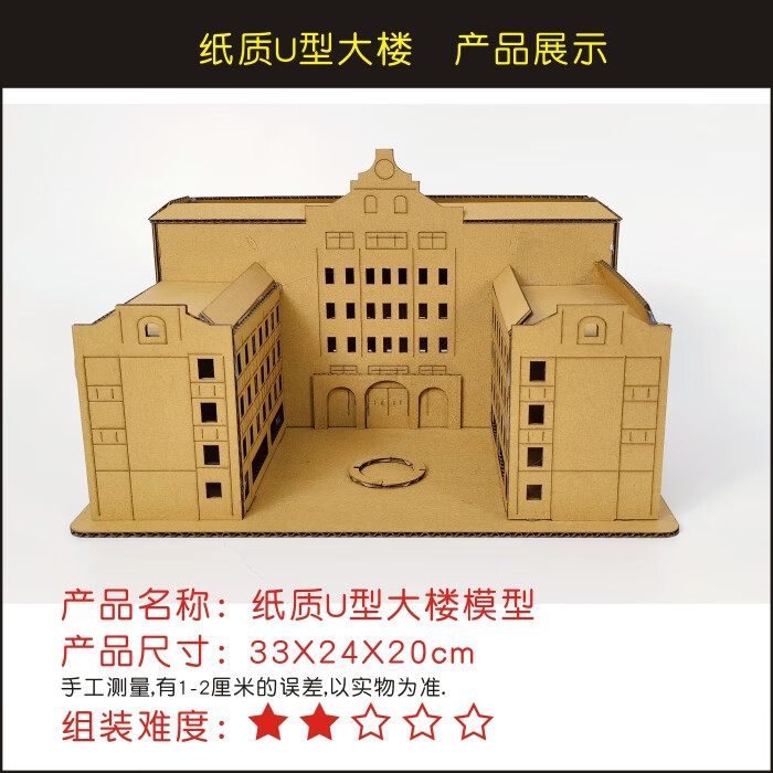 久耀纸质模型手工作业家具校园区小屋教学楼大桥古建筑diy主题材料包