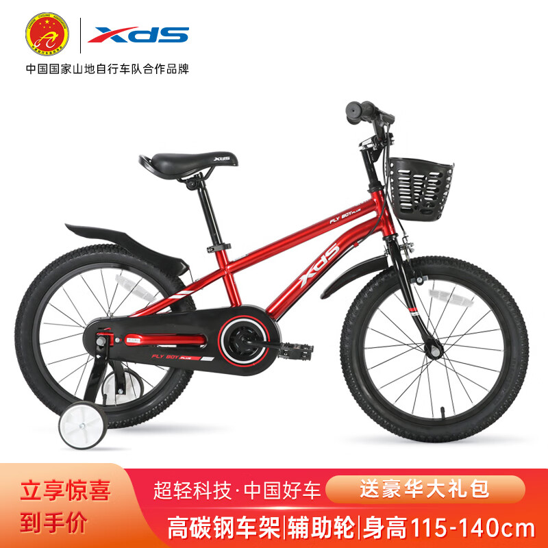 喜德盛（xds）儿童自行车6-10岁18寸小孩自行车儿童单车儿童  18寸电镀红/银使用感如何?