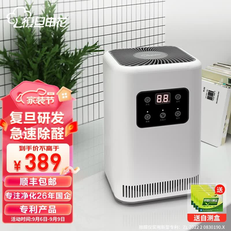复旦申花 除甲醛无耗材空气净化神器新家办公室房用装修去甲醛除异味杀菌臭氧机除醛仪 新型专利（白 5g/h 60W 120平）高性价比高么？
