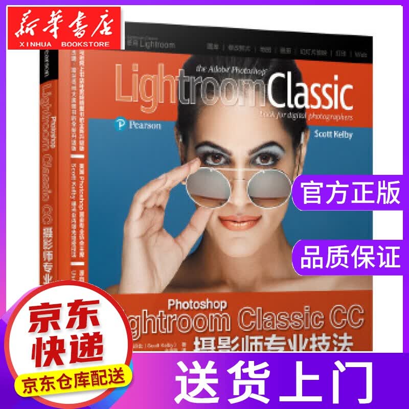 【正版图书】Photoshop Lightroom Classic CC摄影师技法 [美]斯科特·凯