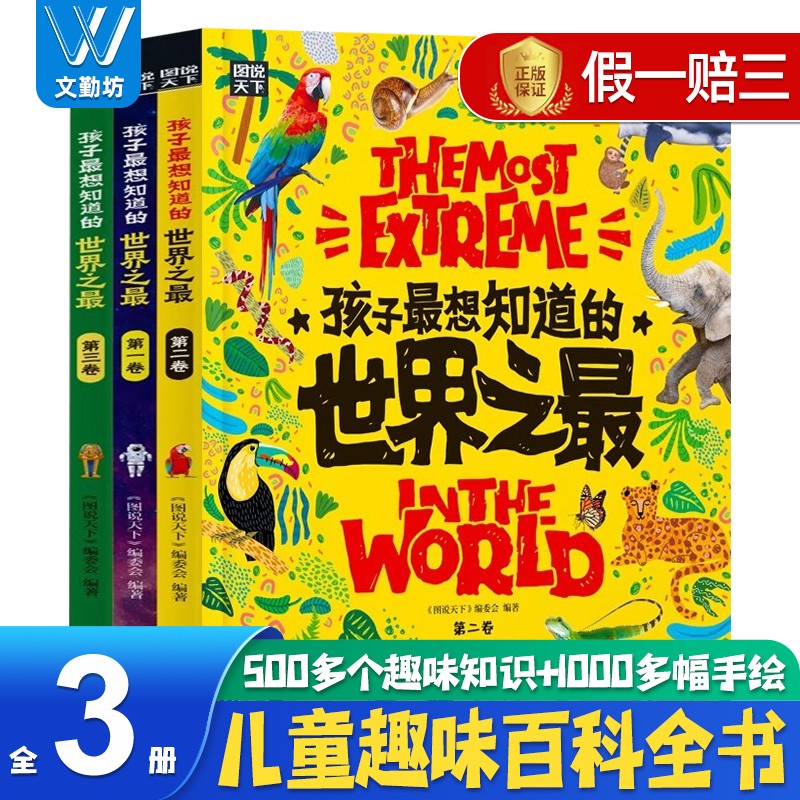 怎么查看科普百科历史价格|科普百科价格走势图