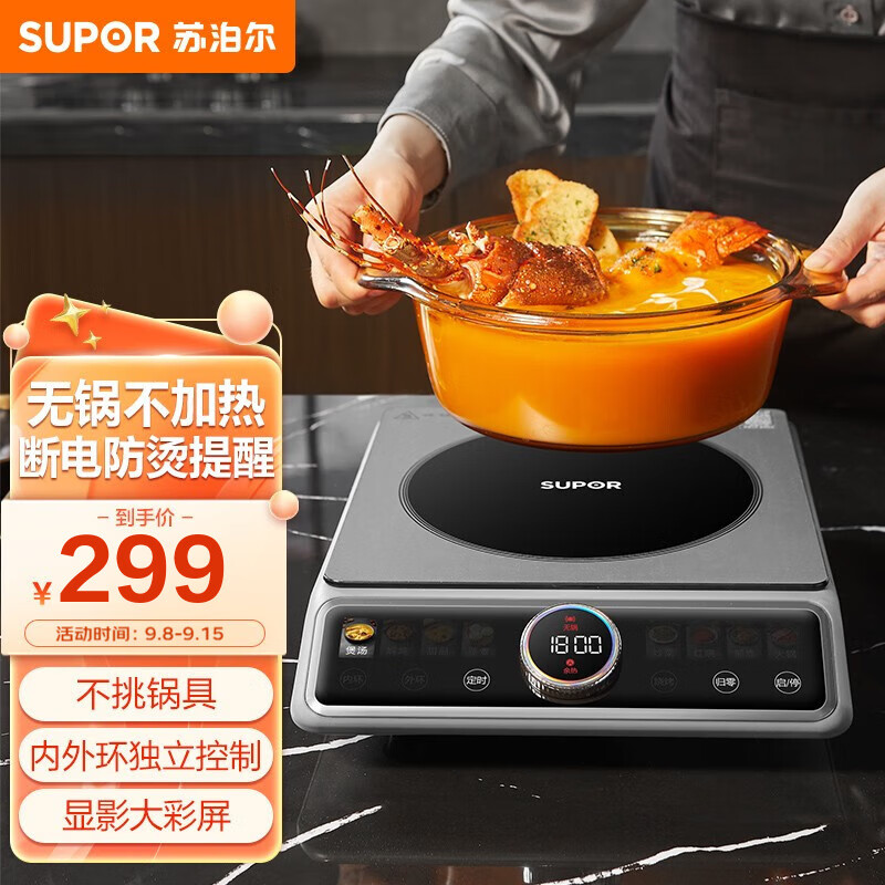 苏泊尔SUPOR家用一体式电磁炉电陶炉 2200W大功率无高频电磁辐射防泼水/溢锅安全炒菜炉聚能加热 C22-CS52