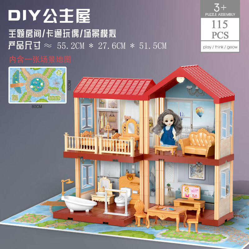 儿童过家家玩具女孩芭比之梦想豪宅城堡娃娃屋仿真模型礼物 2层4屋115