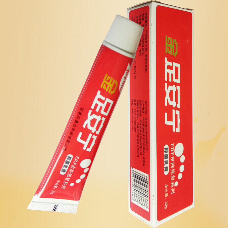 怡手怡足(yhyf)足安宁脚痒脚趾缝脱皮开裂蜕皮起泡起皮脚底干裂