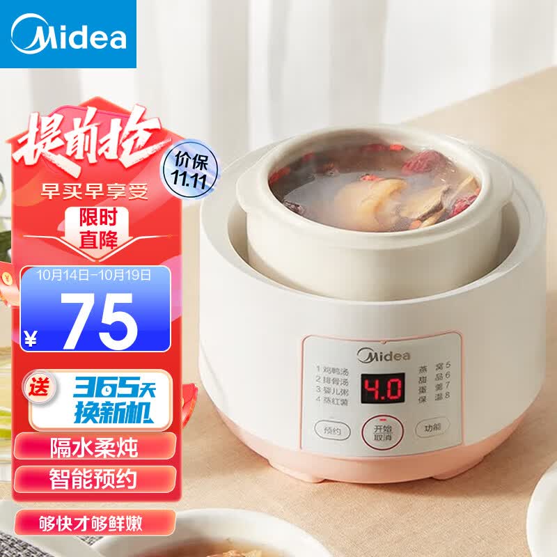美的（Midea） 电炖锅 隔水炖煲汤锅 七大烹饪功能电砂锅 白瓷内胆 防干烧迷你电炖盅 bb煲 婴儿辅食锅 【隔水柔炖】0.8L容量 DZ08Easy101属于什么档次？