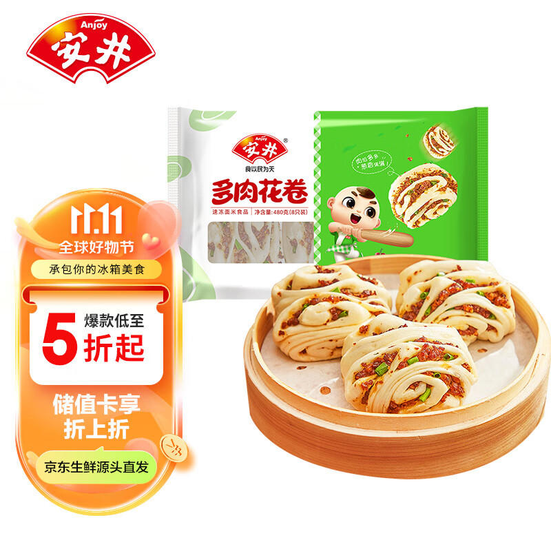 京东新品首发 2023-11-13 - 第14张  | 最新购物优惠券