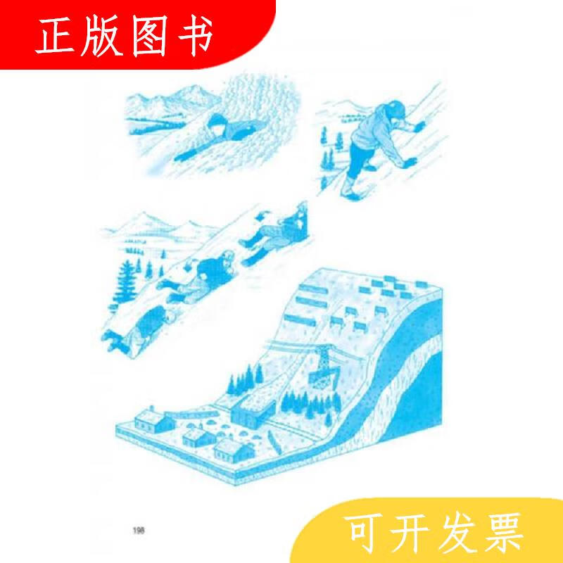 人民邮电出版社[英]克里斯·麦克纳布极限求生：自救生存技能图解