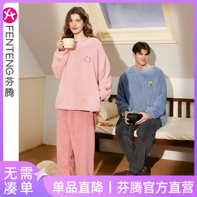 芬腾纯色套头珊瑚绒情侣睡衣冬季女款加厚大码羊羔绒大码家居服套装 初恋粉【单女款】 L建议:女110-125斤,男115-140斤怎么样,好用不?