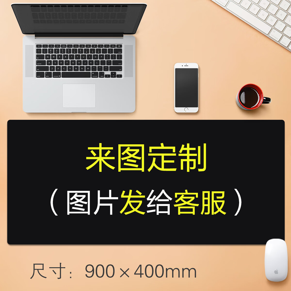 书桌垫男生全尺寸定做定制 来图订制不加钱 (请提供高清横 800x300mm