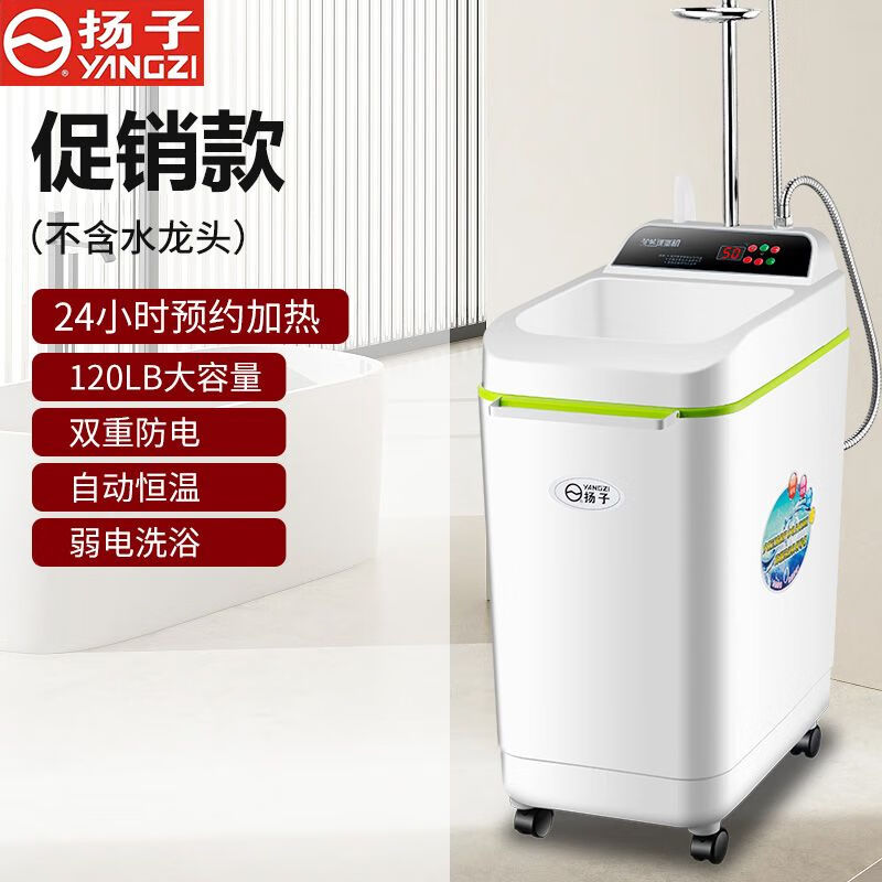 扬子移动洗澡机智能语音播报储水式电热水器立式电热水器出租房断电