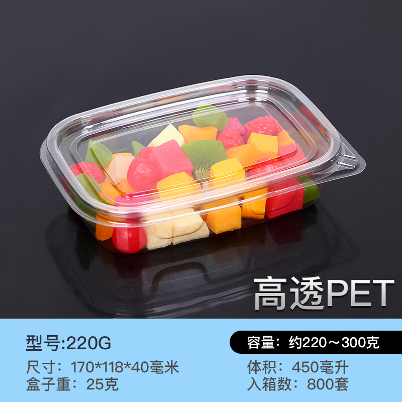 烤樂仕一次性鮮果切盒now水果撈打包盒子帶蓋塑料沙拉千層慕斯蛋糕盒 透明220克 100套/包