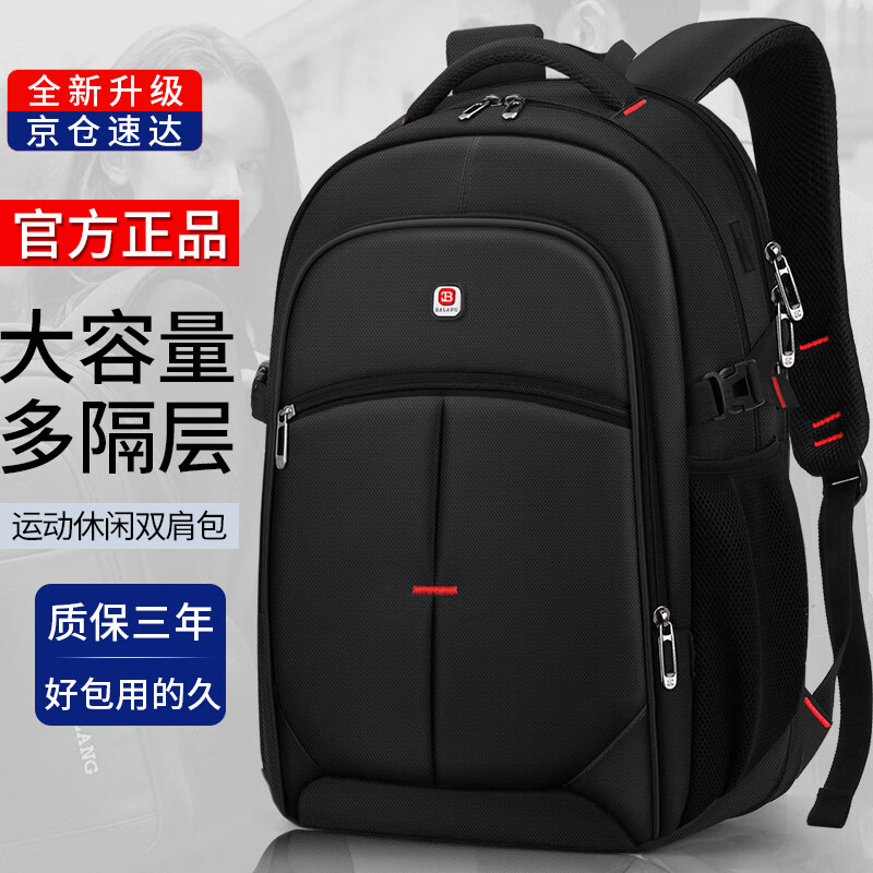 男士双肩包价格历史最低|男士双肩包价格历史