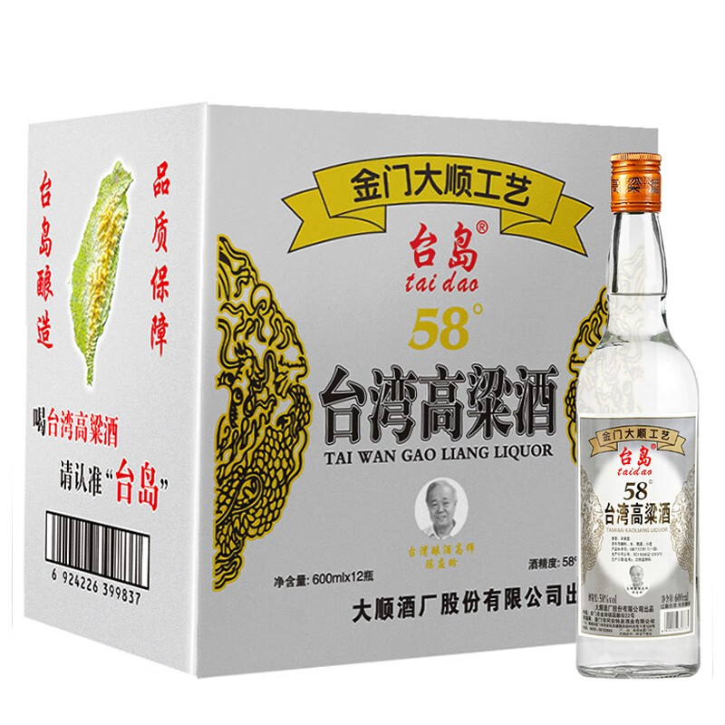 台岛台湾高粱酒 58度600ml*12瓶浓香型高度粮食白酒整箱 58度 600ml