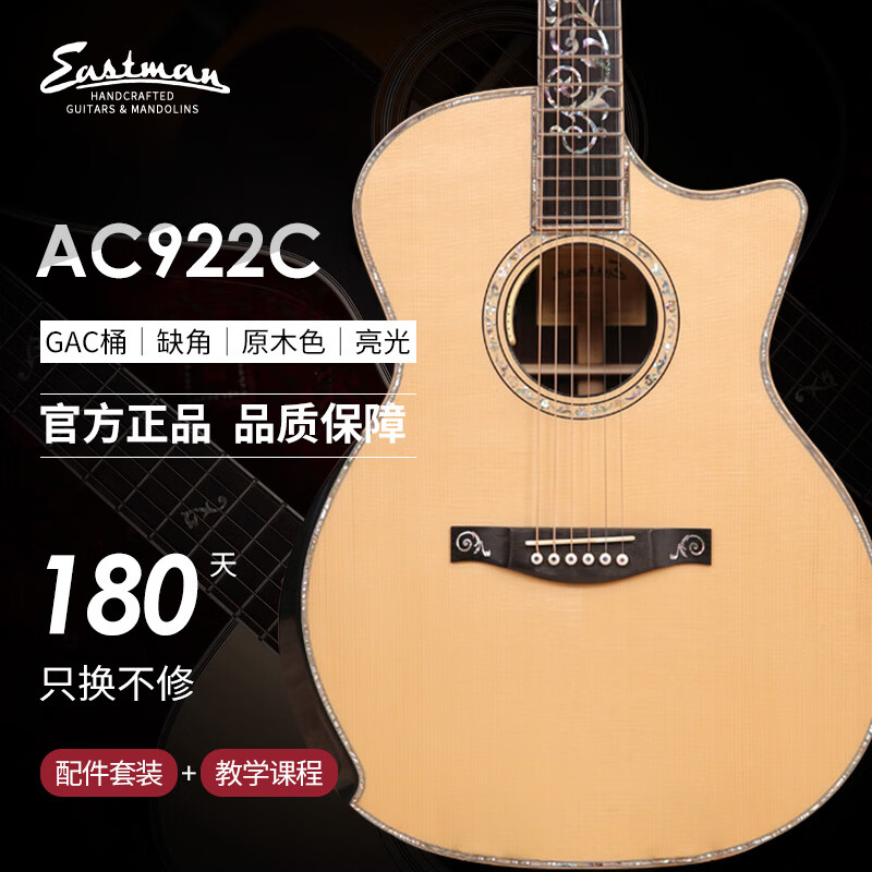 京东吉他历史价格在哪里找|吉他价格走势图