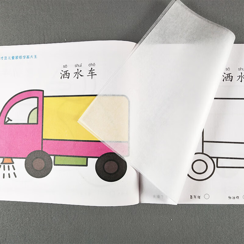 0-1-2-3-4-5-6-8岁儿童蒙纸画学画幼儿园小孩交通工具简单临摹绘画涂