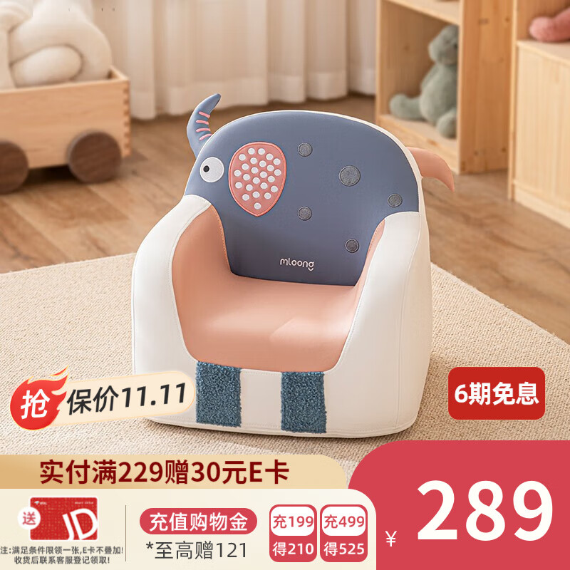 曼龙【 儿童卡通沙发】婴幼儿可爱宝宝椅布置双人小沙发读书学坐椅子 太空舱单人沙发-麒麟小象高性价比高么？
