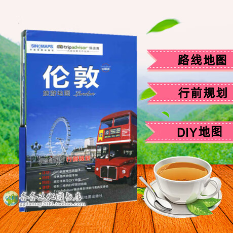 伦敦 英国伦敦 路线规划出国游城市系列赠旅行手帐