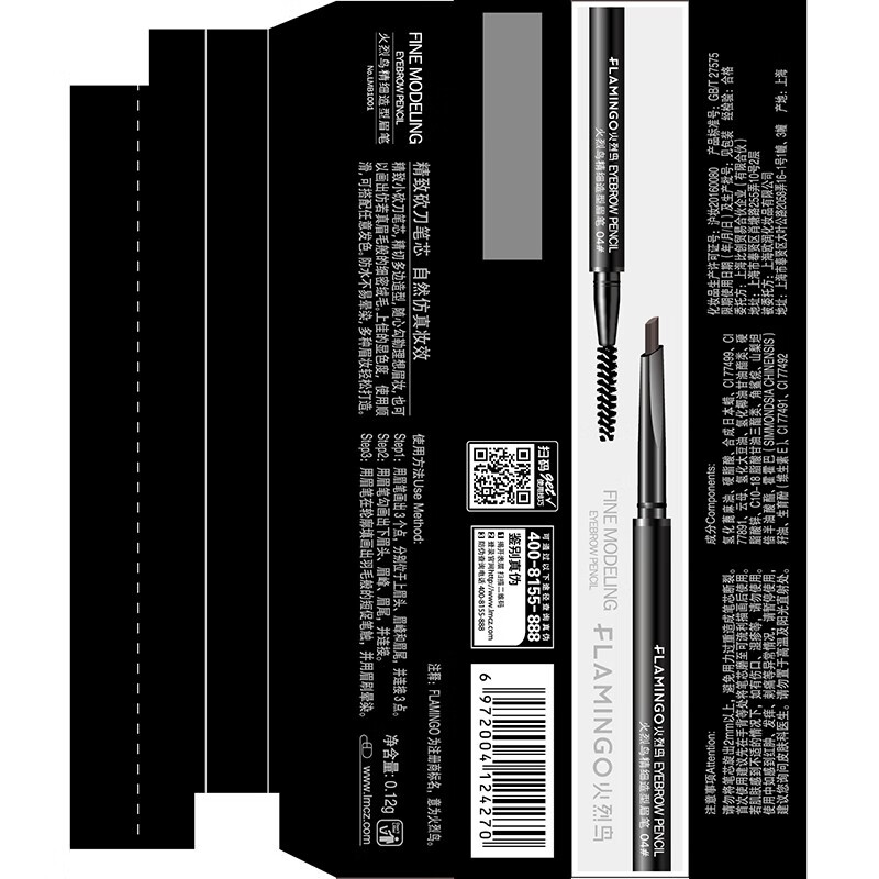 火烈鸟精细睫毛膏纤长浓密防水不易晕染彩妆眼妆 睫毛膏+眉笔04气质炭灰