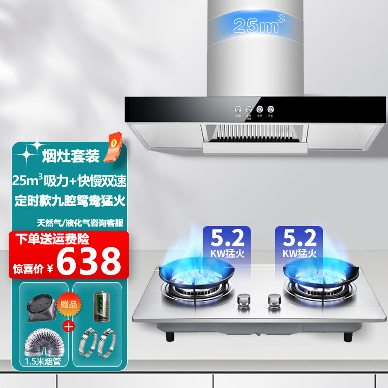 欧派诺(oppainuo)欧式顶吸油烟机变频大吸力小尺寸抽油烟机灶具套装小