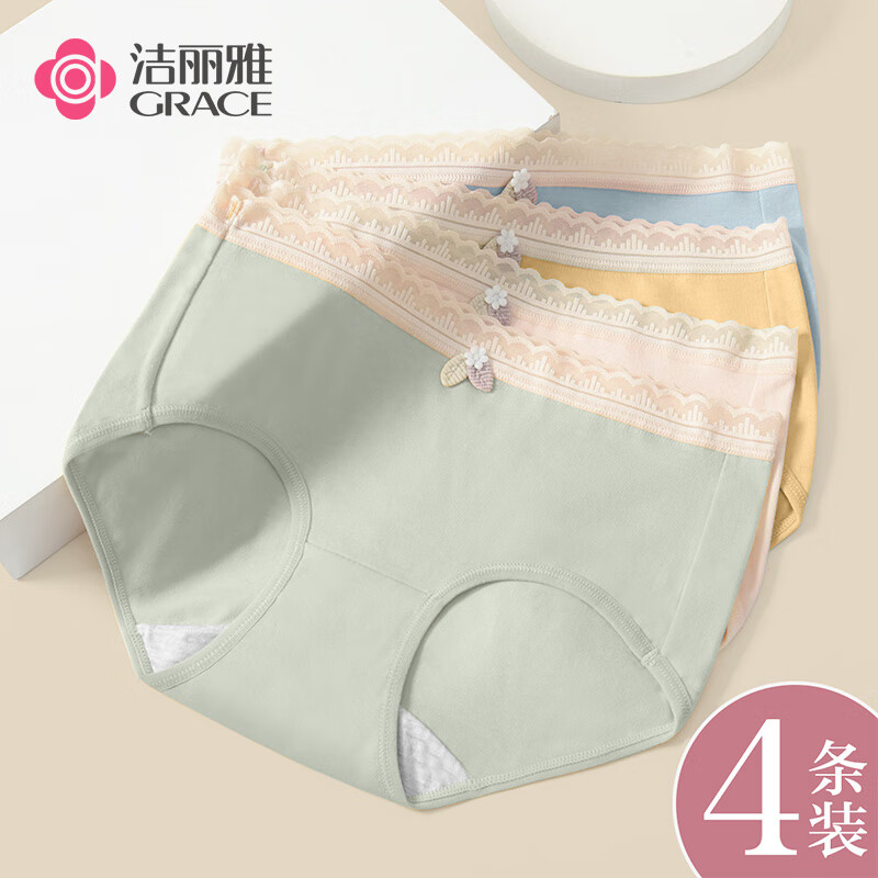 洁丽雅4条装新款中腰蕾丝边纯棉裆女士内裤提臀透气舒适抗菌短裤内裤女 【4条装】鹅黄/竹青/浅肤/普蓝 M (建议80-100斤)