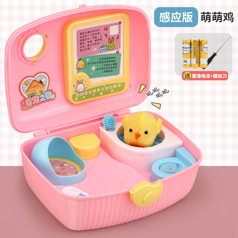 迪士尼快乐小鸡养成屋仿真宠物小黄鸡玩具女孩过家家4儿童5生日礼物