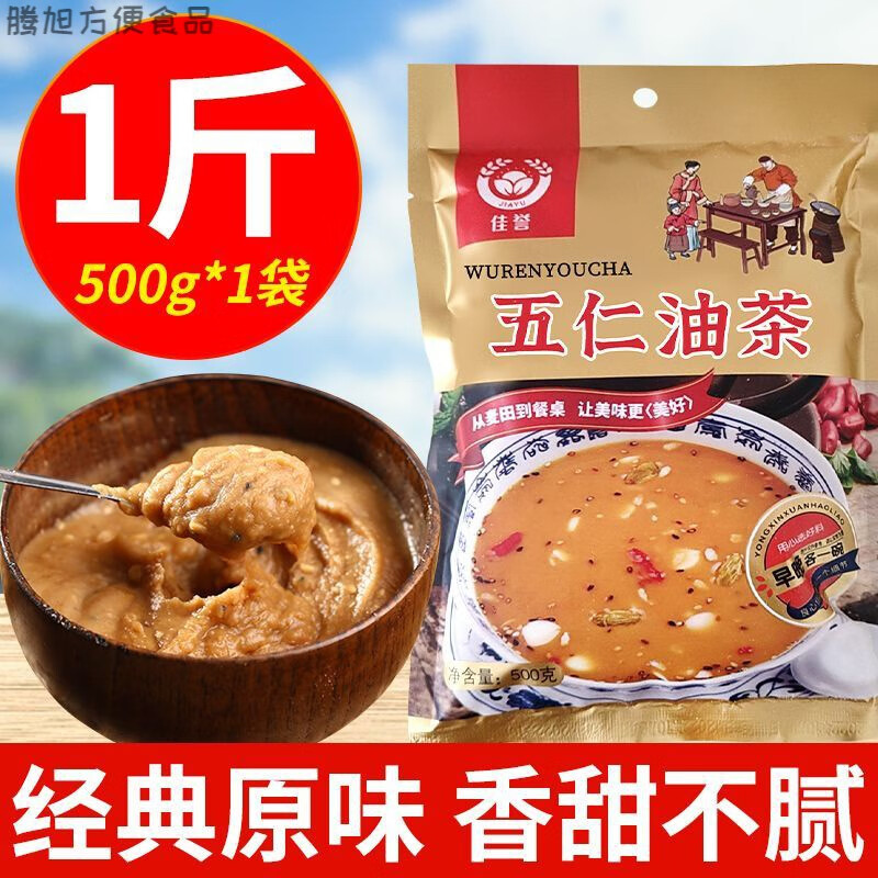 食芳溢東北老式油茶面 五仁油炒面子代餐速食營養(yǎng)早餐面茶 【糖尿人喝】 一斤裝[細(xì)膩香甜]500g/1袋