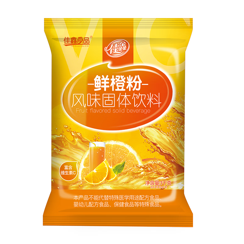 佳鑫佳鑫酸梅粉1000g陕西特产浓缩速溶固体饮料商用冲泡酸梅汤鲜橙粉 鲜橙粉1000g【20袋】整箱