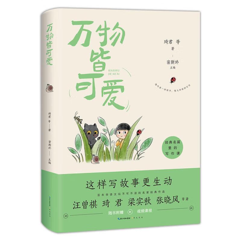万物皆可爱密斯於文学9787540373177