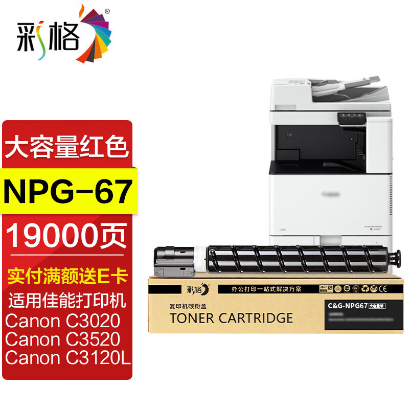 彩格硒鼓:一场尽享卓越品质的购物盛宴