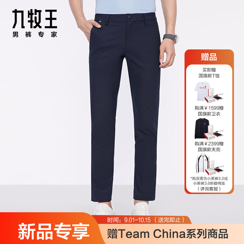 怎样查休闲裤历史价|休闲裤价格走势图