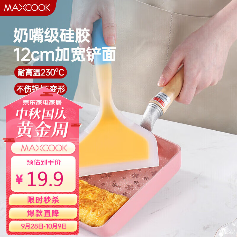 美厨（maxcook）硅胶锅铲 不粘锅炒锅煎锅平底锅 专用炒菜铲子MCJ2885使用感如何?