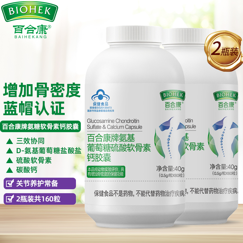 查看氨糖软骨素商品历史价格的网站|氨糖软骨素价格走势图