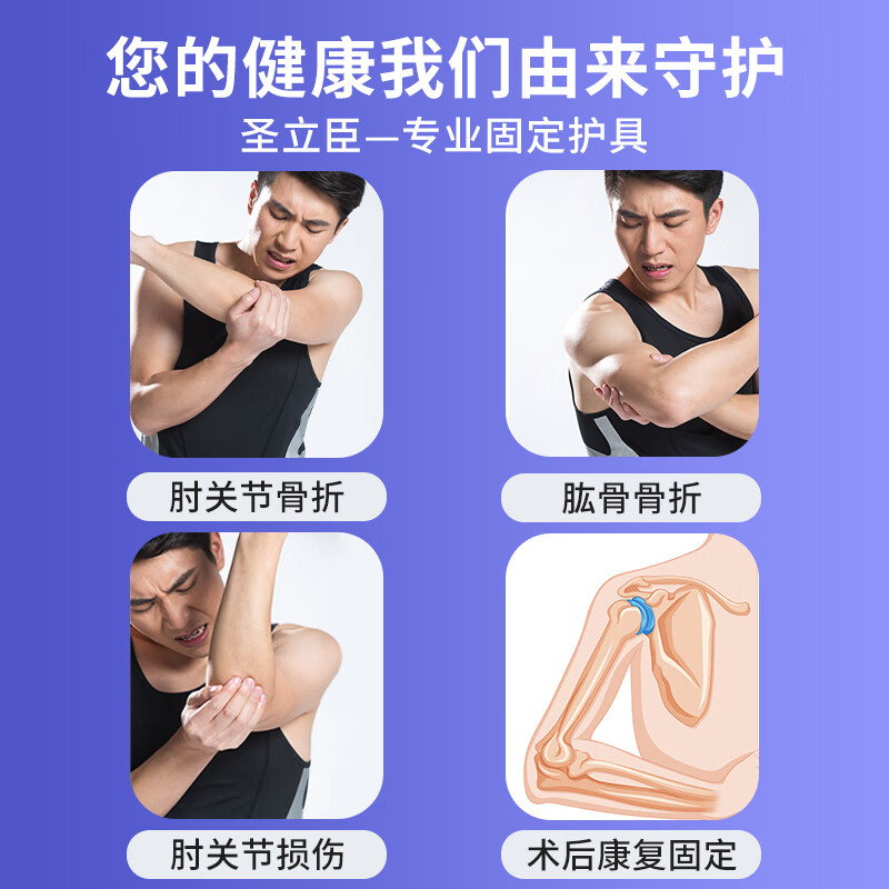 圣立臣肘关节骨折固定支具成人肱骨骨折前臂骨折吊带胳膊可调术后康复具 升级款【支具+吊带+垫子】 成人均码