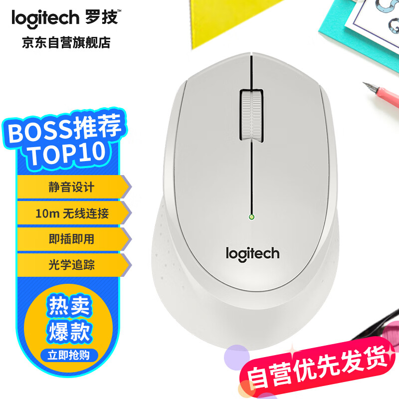 罗技（Logitech）M330 静音鼠标 无线鼠标 办公鼠标 右手鼠标 带无线微型接收器 白色使用感如何?