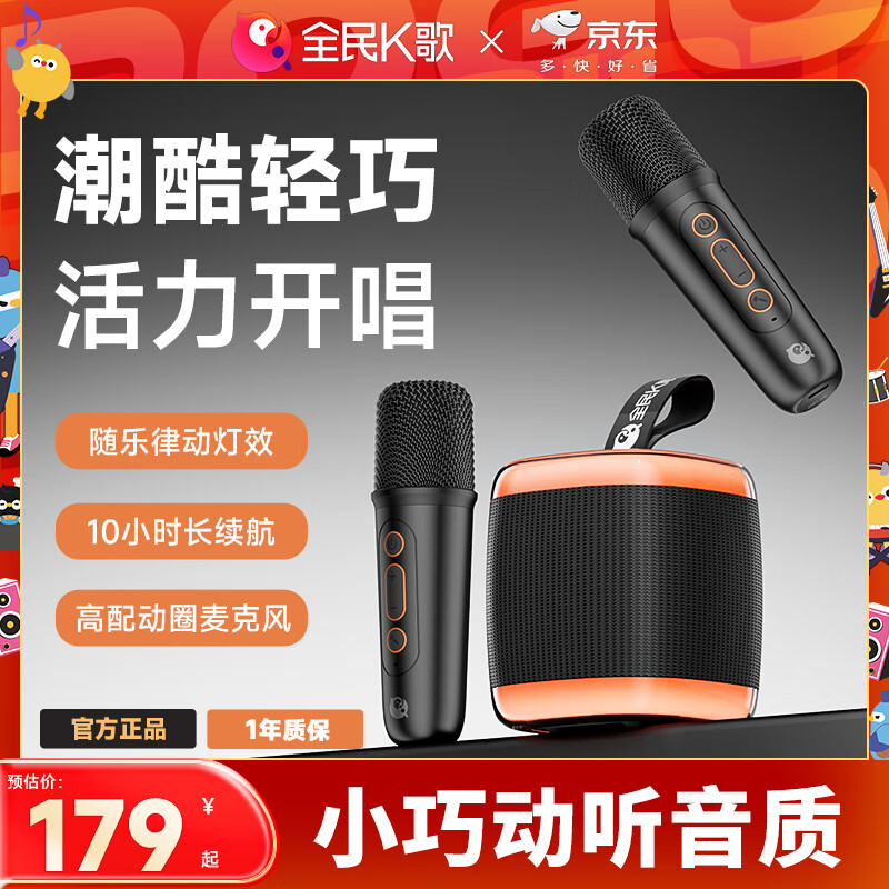 全民K歌MZ38 无线手提便携式户外广场舞音响套装桌面家用低音炮麦克风话筒K歌家庭KTV黑色音箱+双麦 黑色