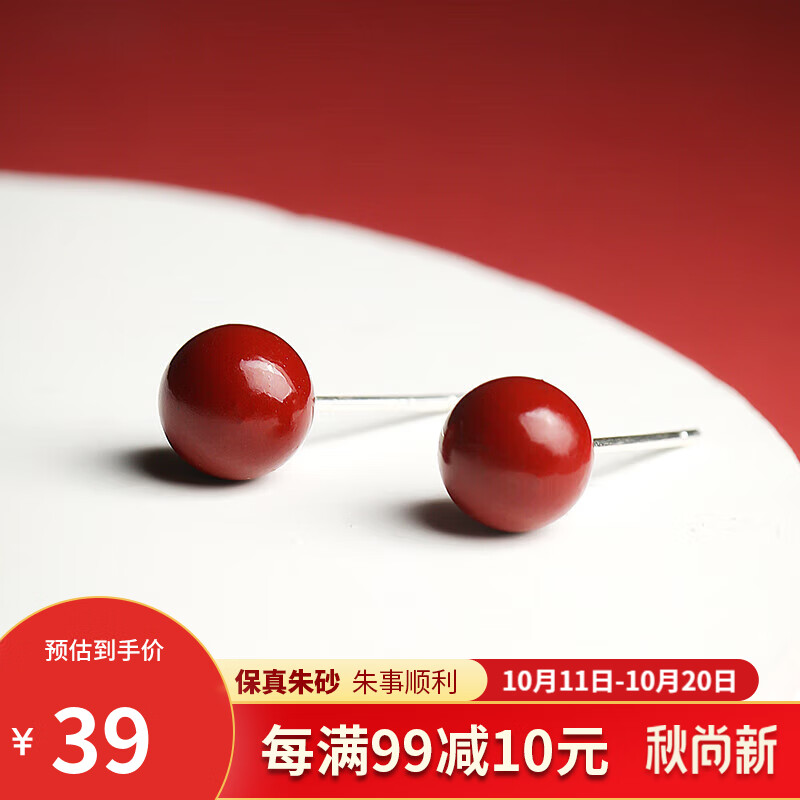辰石朱砂耳钉女S925银简约气质转运护身符本命年吉祥物耳饰耳环怎么样,好用不?