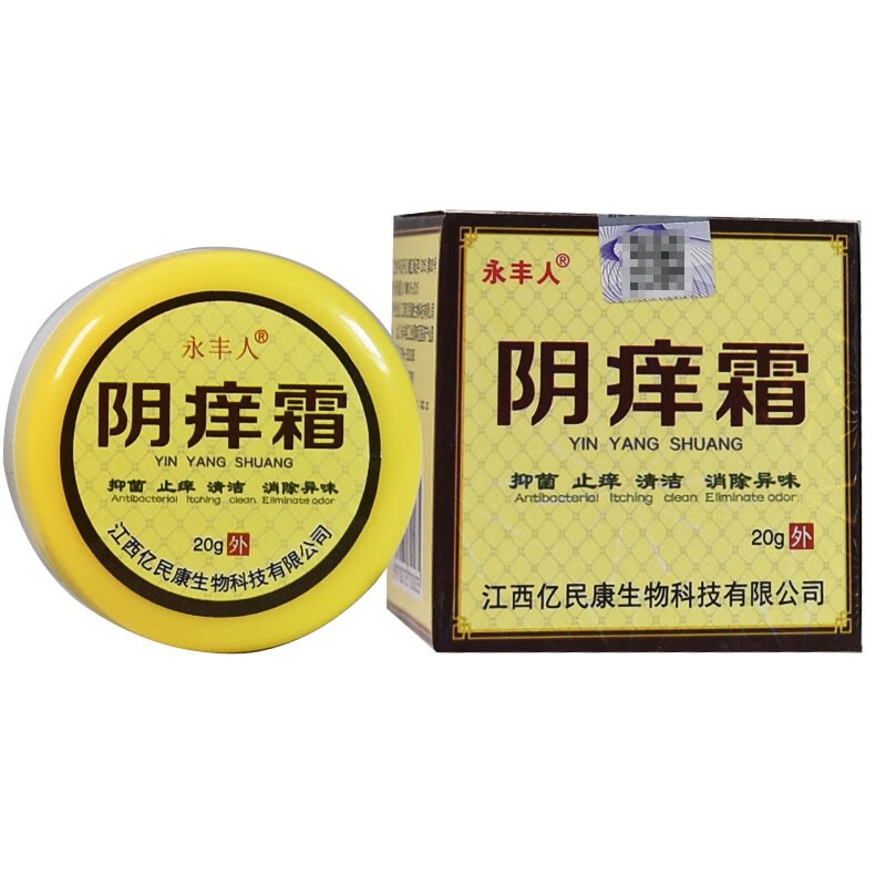 永丰人霜 阴痒霜膏白色念珠菌男霉菌睾丸痒男人下面蛋蛋皮肤痒