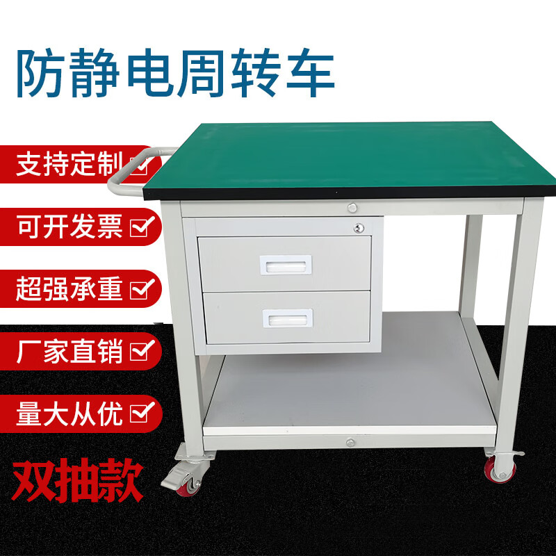 盎梓带轮工作台手推车移动双层带抽屉物料架周转车间维修分拣桌 50*50