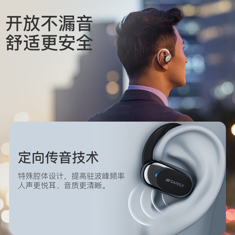 山水柏林之声】云感HIFI音质蓝牙耳机挂耳式超长续航运动跑步游戏主动降噪云盒 TW92云岩白