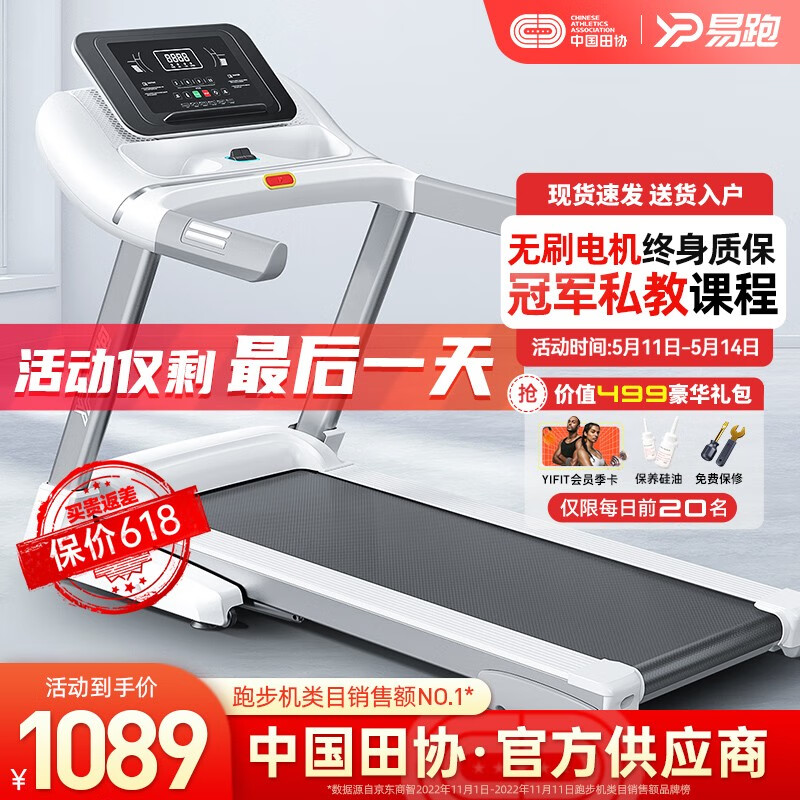 电商跑步机价格变化查询|跑步机价格走势图