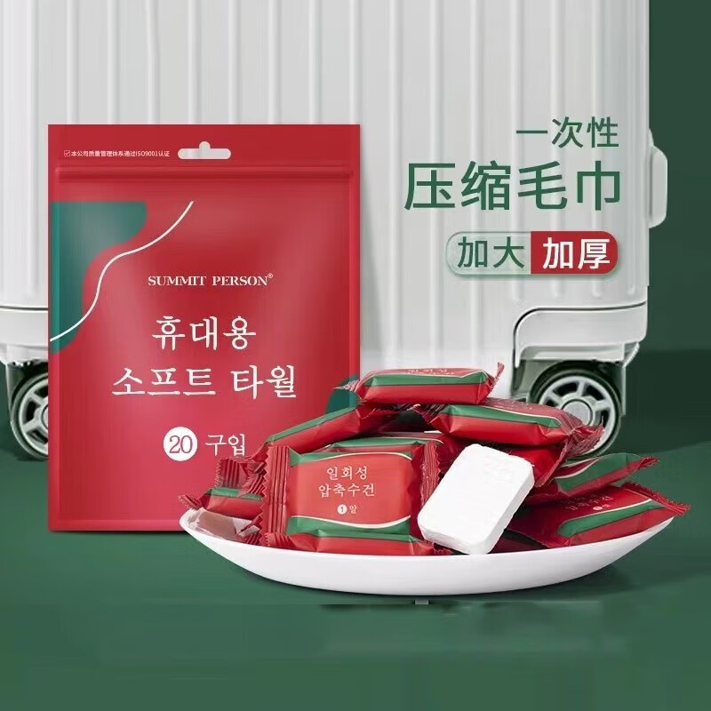 灰妮子一次性压缩毛巾旅行便携纯棉成人吸水不掉毛独立包装 40颗【2袋装】