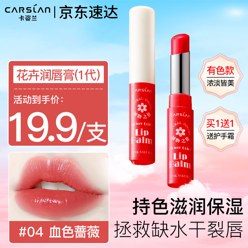 ���ڲ�������������Carslan����ɫ�󴽸�Ůʿ��ˮ��ʪ�����촽�����Ѷ���һ�ں첻�׵�ɫմ�� 04 ѪɫǾޱ1.0