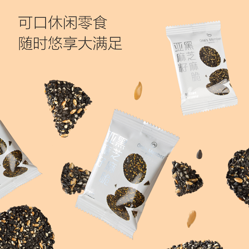 1号会员店 亚麻籽黑芝麻脆400g 营养孕妇儿童健康零食饼干薄脆营养饼干One’s Member 1号会员店自有品牌