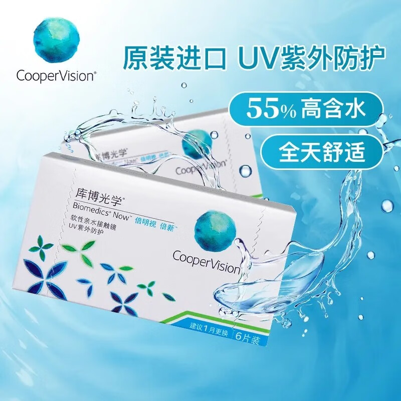 库博光学(coopervision)倍明视 6片装 倍新近视隐形眼镜月抛  进口水