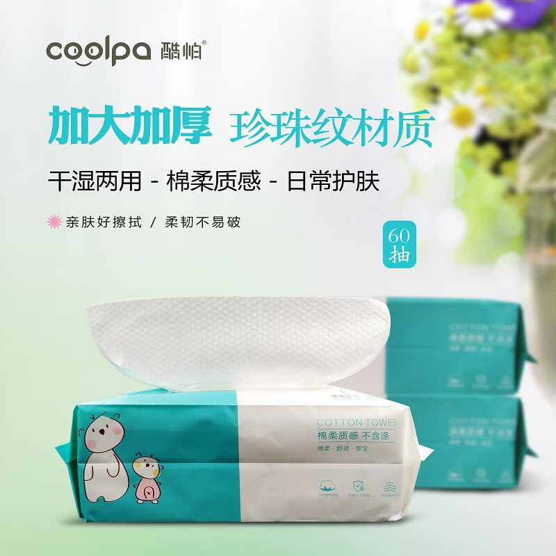 哪个App有清洁干巾价格曲线|清洁干巾价格历史