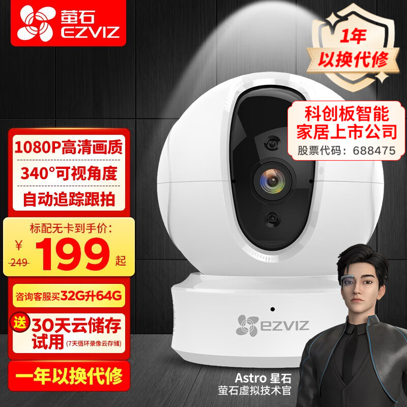 看监控摄像历史价格网站|监控摄像价格走势图