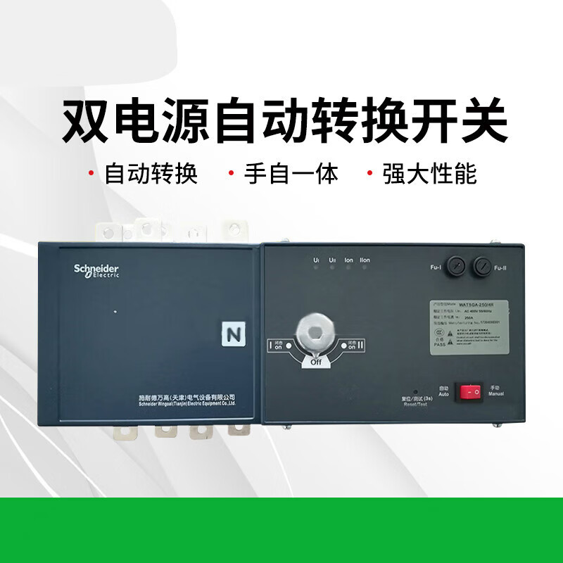 双电源自动转换开关watsga100a/4p三相双电源切换开关 1a 4p