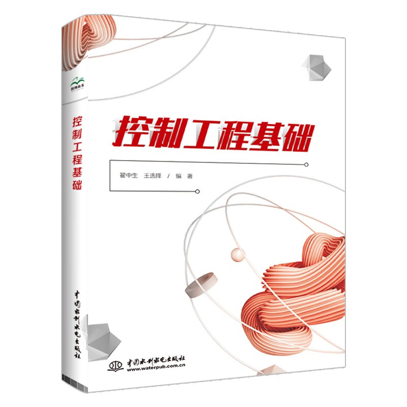控制工程基础 chatgpt聊天机器人 自动化 自动控制原理 机器学习 人工智能 计算机语言 机器视觉