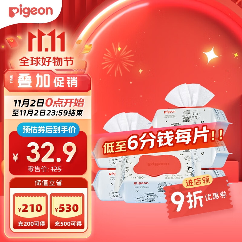 贝亲（Pigeon）婴儿湿纸巾 宝宝湿巾 儿童湿巾 柔湿巾 成人可用100片*6包 PL347怎么样,好用不?