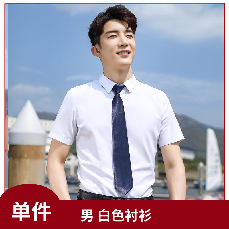 以舟中国建设银行工作服制服建行行服男女衬衫夏季短袖商务修身职员衬